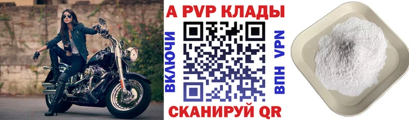 Альфа ПВП мука  купить  цена  Чегем 