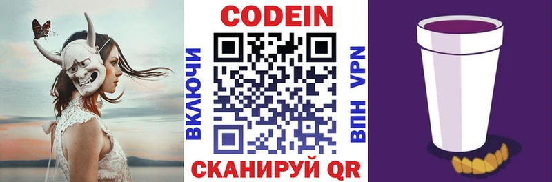 площадка наркотические препараты  Чегем  Codein напиток Lean (лин) 